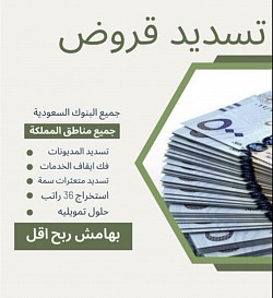 سداد ايقاف الخدمات